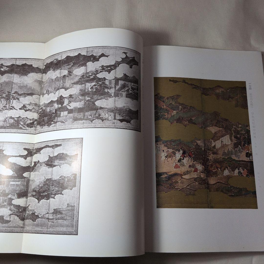 支那古美術多数『東洋 古美術展観図録』目録 全251品 昭和14年 山中商會