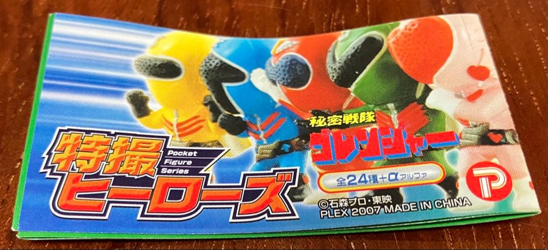 特撮ヒーローズ　秘密戦隊ゴレンジャー 5体セット