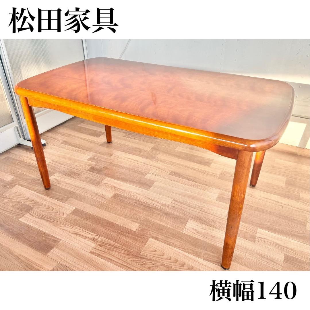 ダイニングテーブル　机　天然木　アンティーク　ビンテージ　ナチュラル　オシャレ