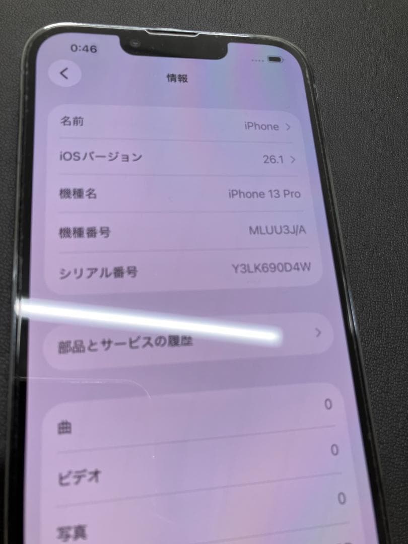 美品 iPhone 13 pro 256gb シエラブルー　SIMフリー残債なし