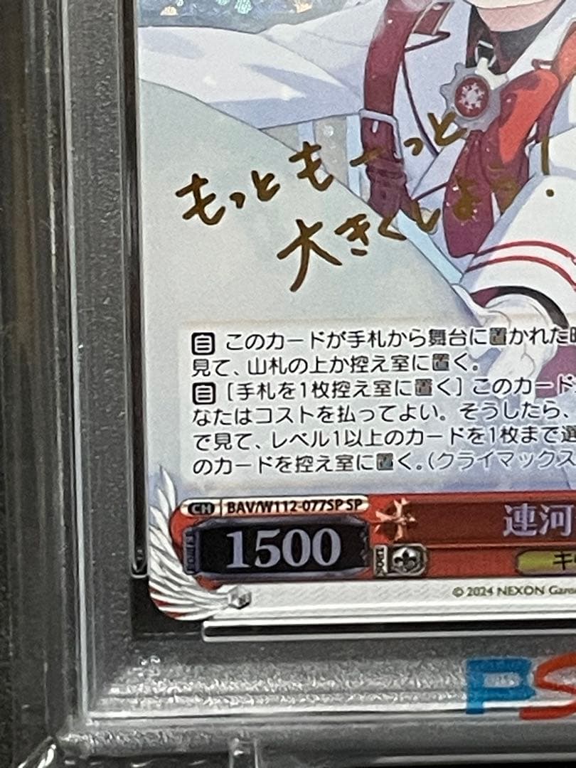 PSA10 ヴァイスシュヴァルツ ブルーアーカイブ SP 連河チェリノ サイン