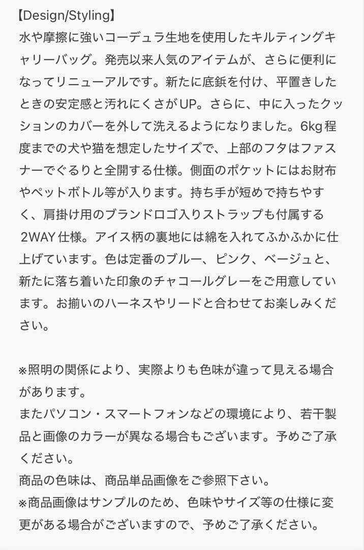 ジェラートピケ キルティングキャリーバック