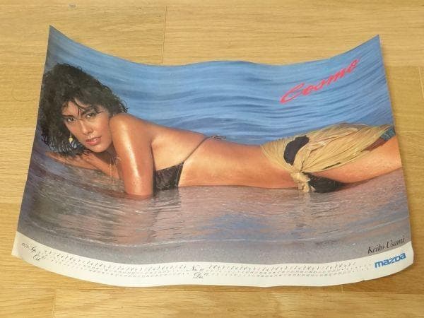 70年代 ビンテージ 1978年 マツダ コスモ 宇佐美恵子 ポスター 旧車