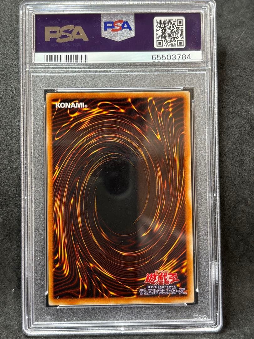 PSA9 磁石の戦士α 二期 ウルトラパラレル 遊戯王 G3