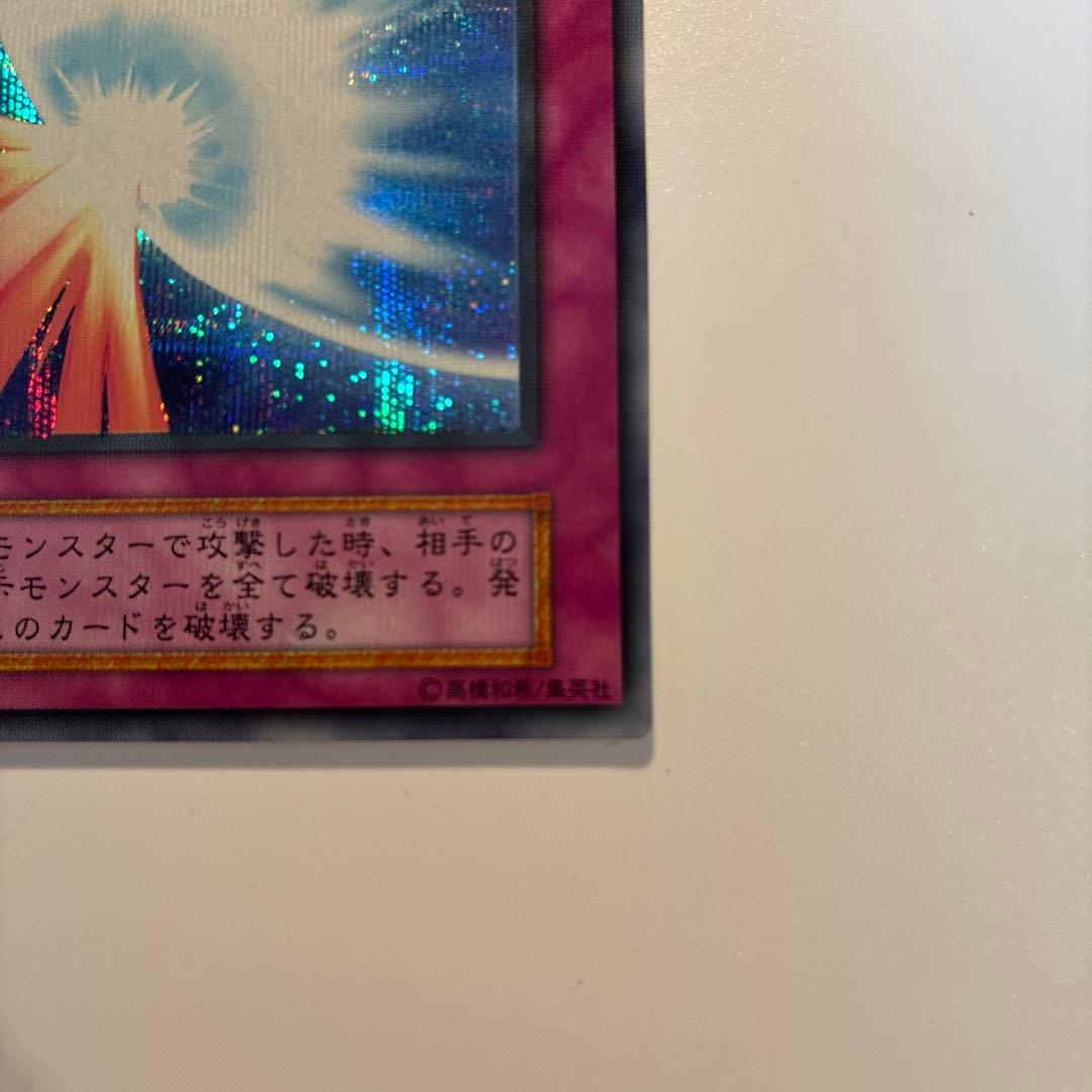 遊戯王　初期　聖なるバリアミラーフォース　シク　1枚 ⑧
