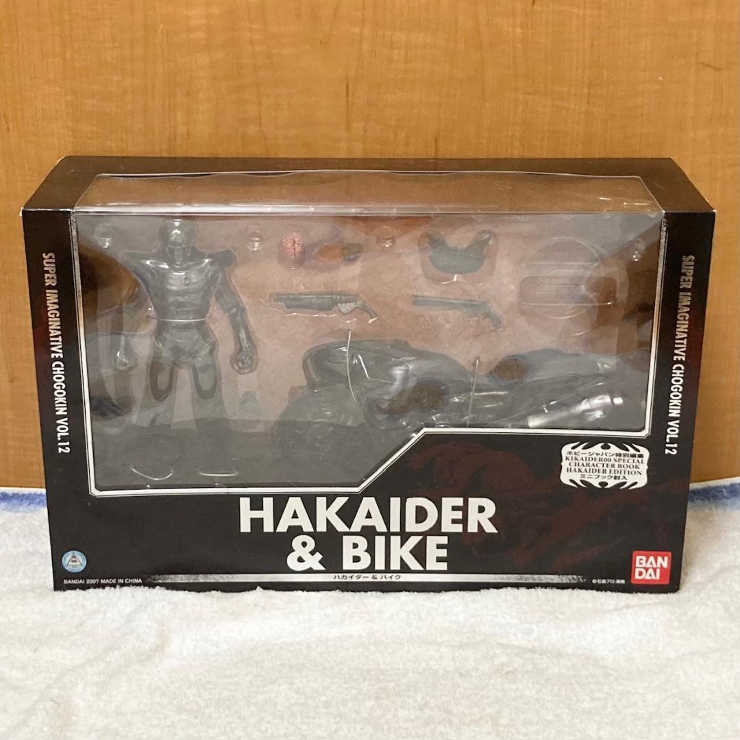 S.I.C. CLASSICS 2007 VOL.12 ハカイダー＆バイク