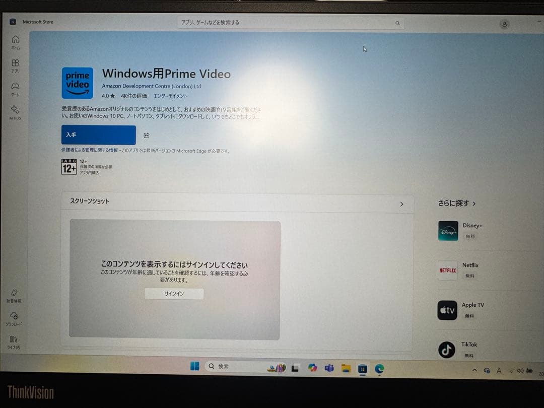 Lenovo Thinkvision M14d 中古2台セット