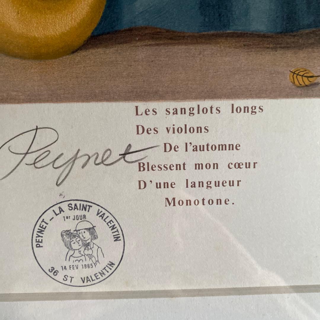 レイモン・ペイネ「秋のヴァイオリン」リトグラフ 版画