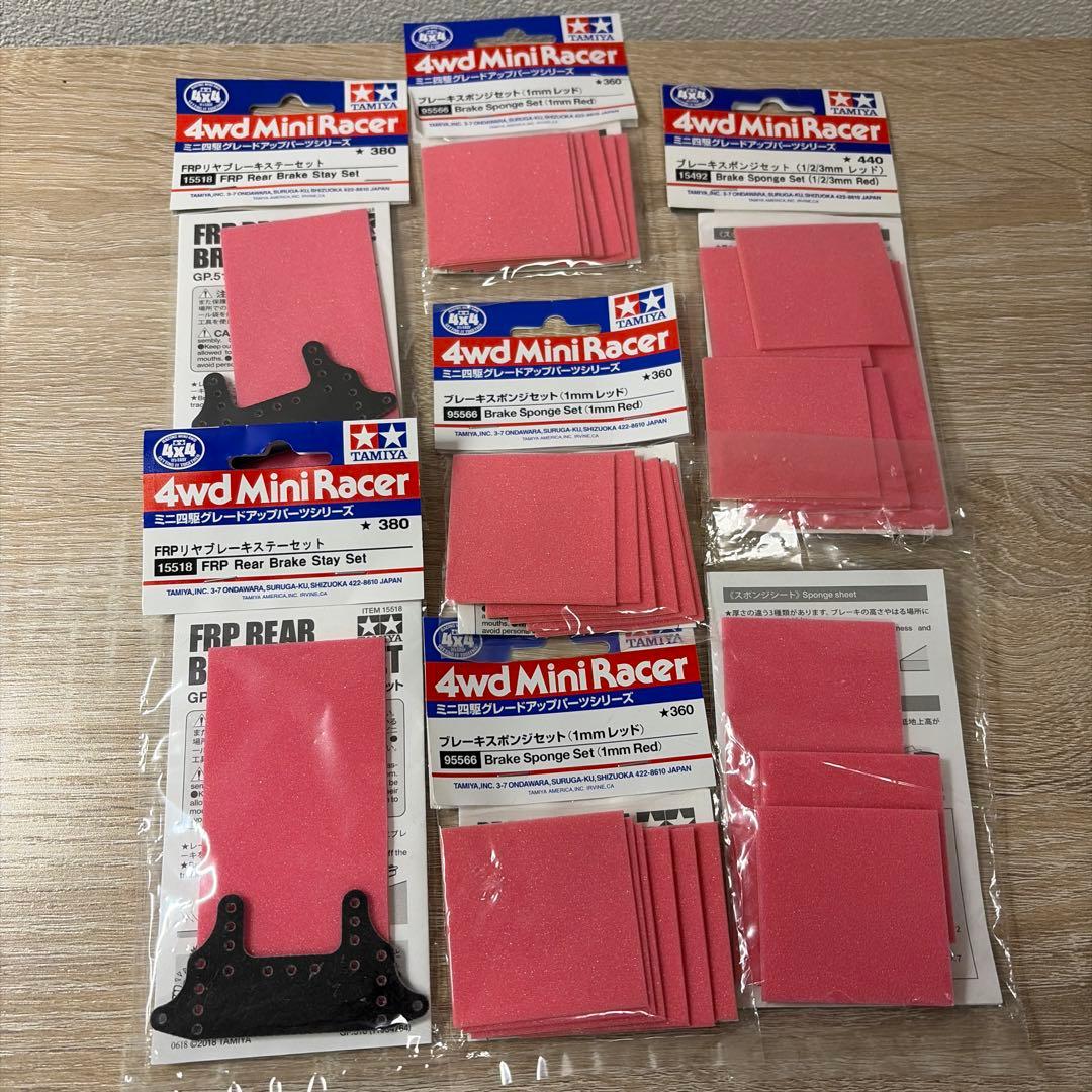 ミニ四駆　ブレーキ赤