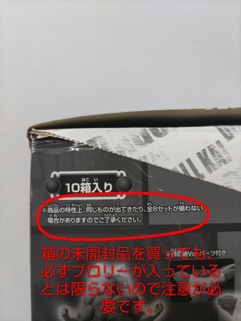 HGシリーズドラゴンボール改EX HG-EXブロリー HGEXブロリー