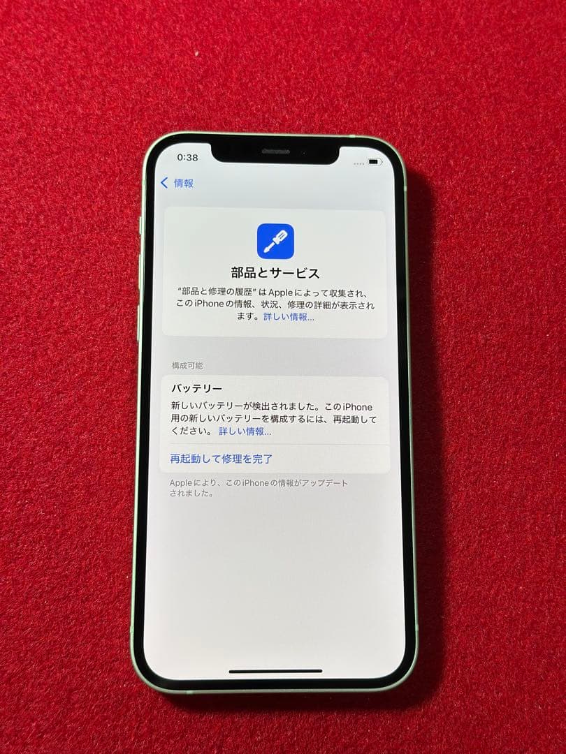 【2636】iPhone 12 グリーン 256GB simフリー