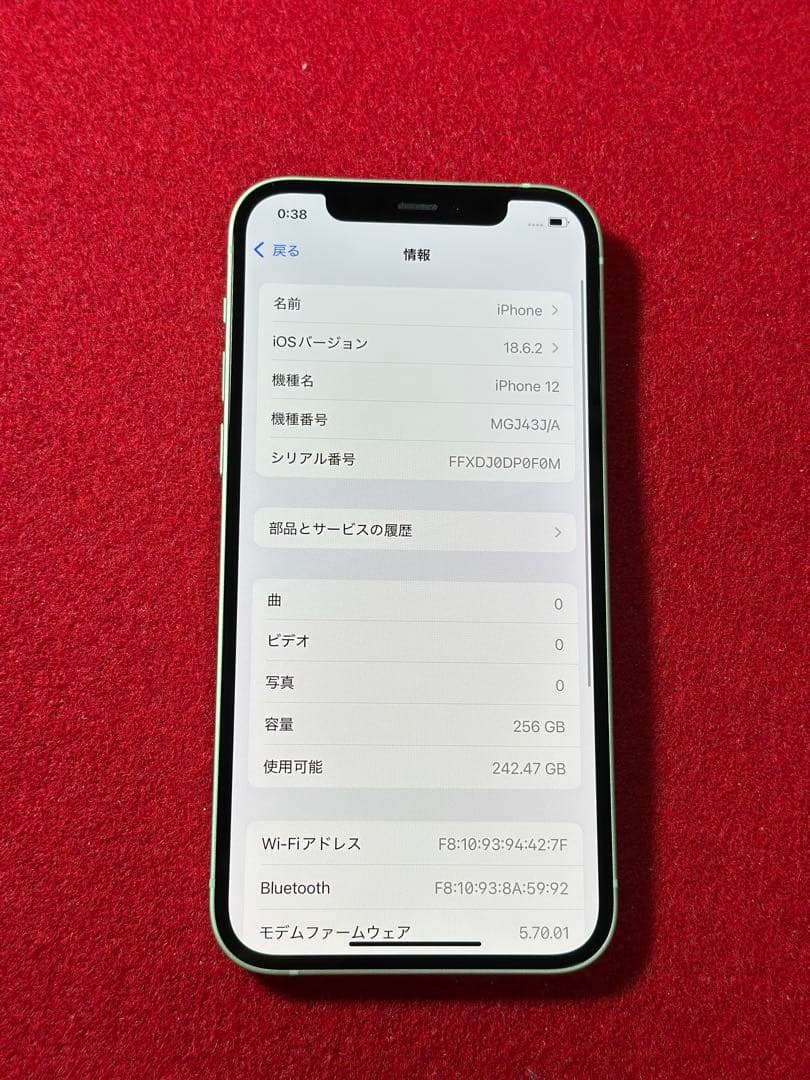 【2636】iPhone 12 グリーン 256GB simフリー