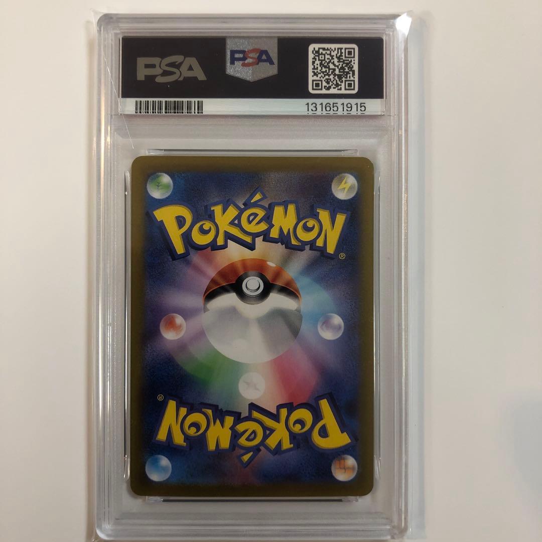 【PSA10】夏が来たピカチュウ プロモカード