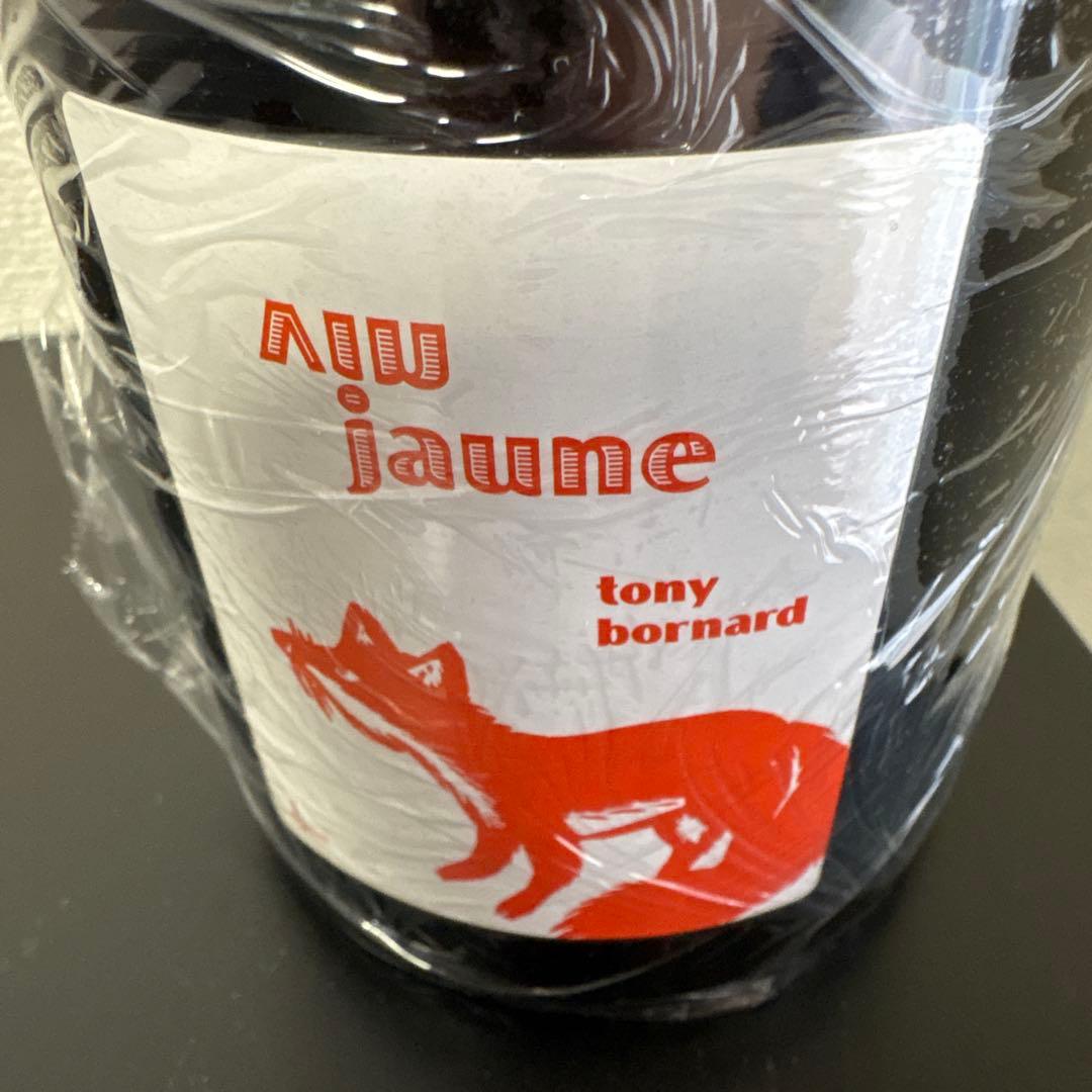 ボールナール ヴァンジョーヌ 2015