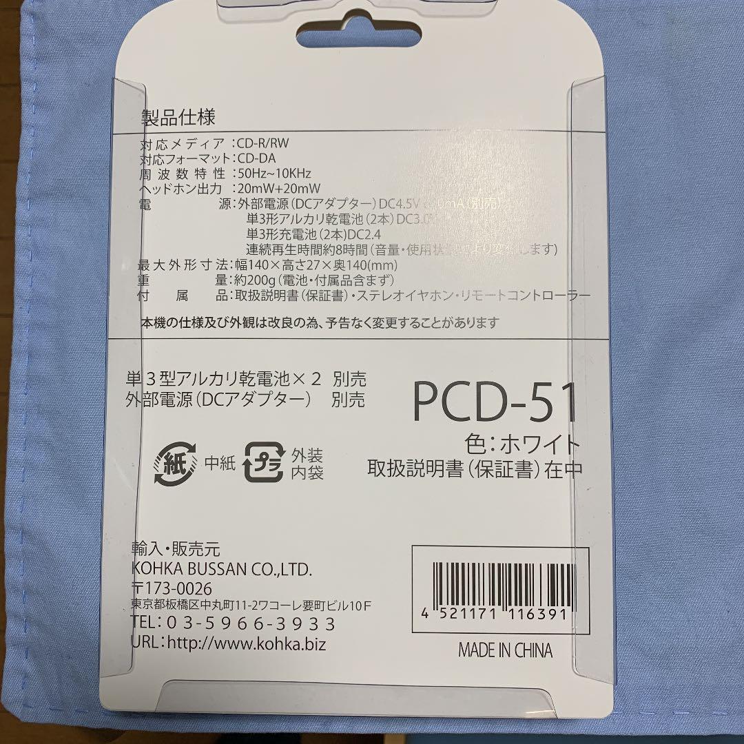 廣華物産 PCD-51