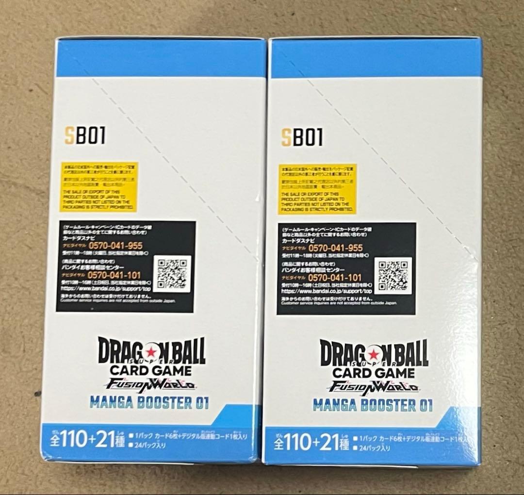 ドラゴンボール フュージョンワールド マンガブースター 01 2BOXセット
