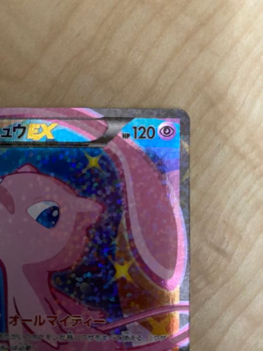 ポケモンカードゲーム　ミュウEX SR