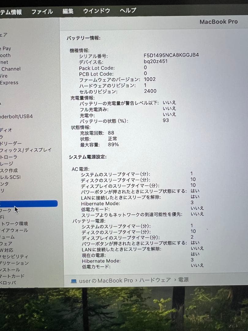 M1チップ Macbook Pro 2020 メモリ16gb SSD256gb