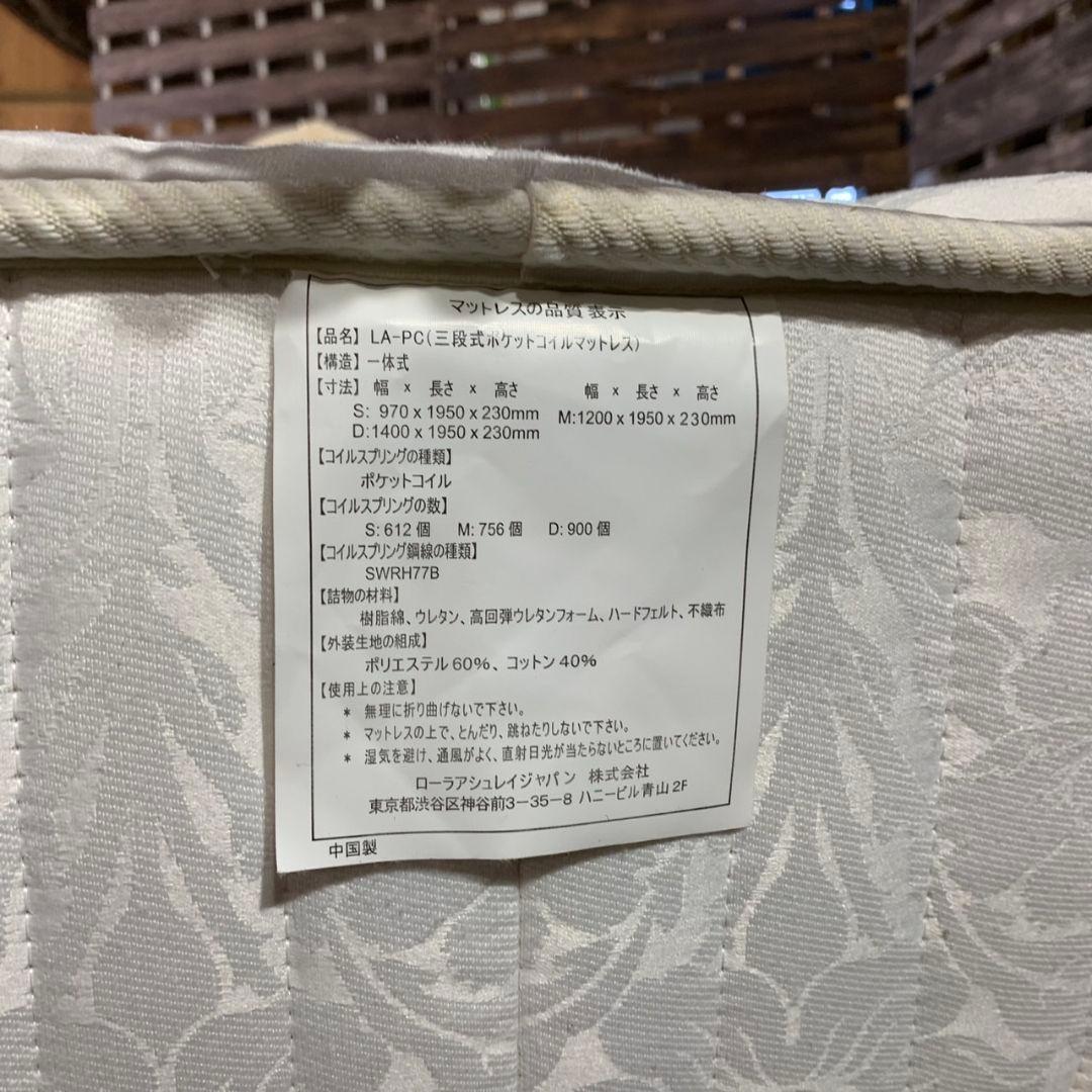 G863\" LAURA ASHLEY シングルサイズ ベッド マットレスセット