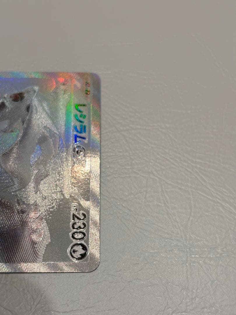 レシラムEX ポケモンカード