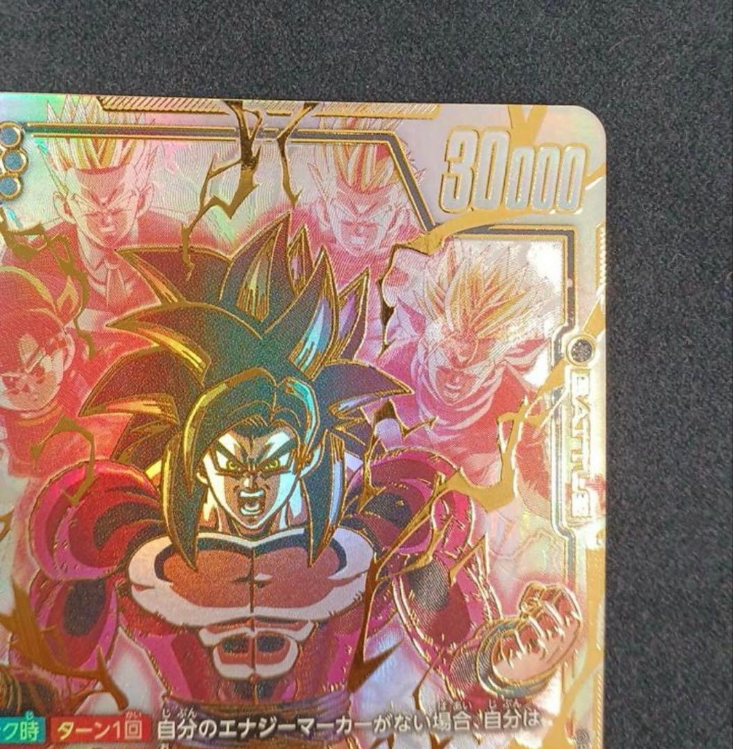 △ドラゴンボール　孫悟空:GT スーパーパラレル　FB03-140 怒りの咆哮