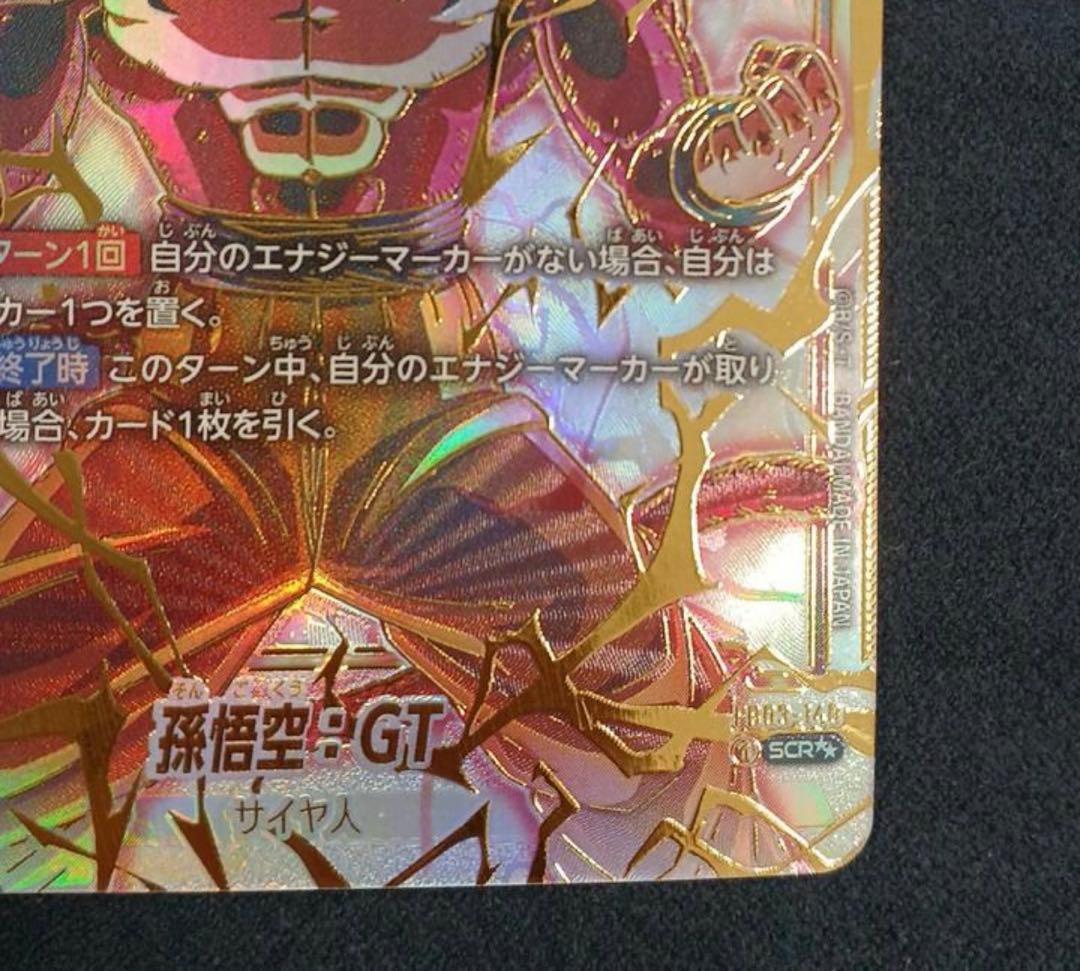 △ドラゴンボール　孫悟空:GT スーパーパラレル　FB03-140 怒りの咆哮