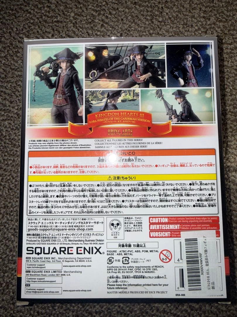 キングダムハーツ III ソラ カリブの海バージョン bring arts