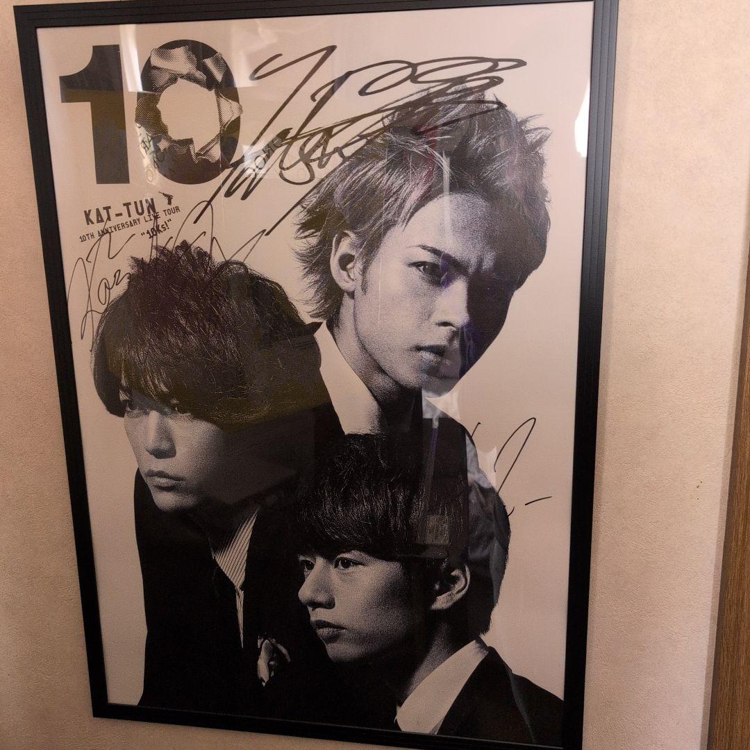 KAT-TUN 10周年 サイン入りポスター