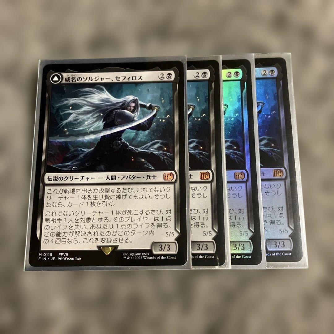 に*ん様 mtg 威名のソルジャー、セフィロス 4枚セット