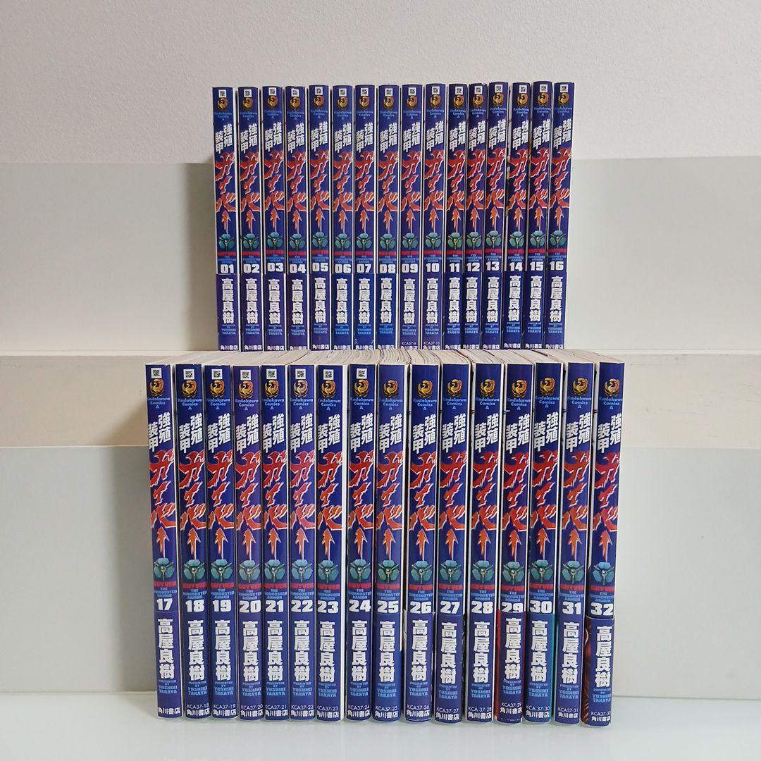 ポストカードつき 強殖装甲ガイバー 全巻(全32巻セット)新装版　高屋良樹