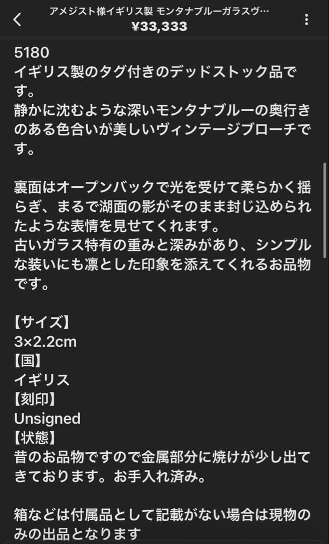 アメジスト様 リクエスト 5点 まとめ商品