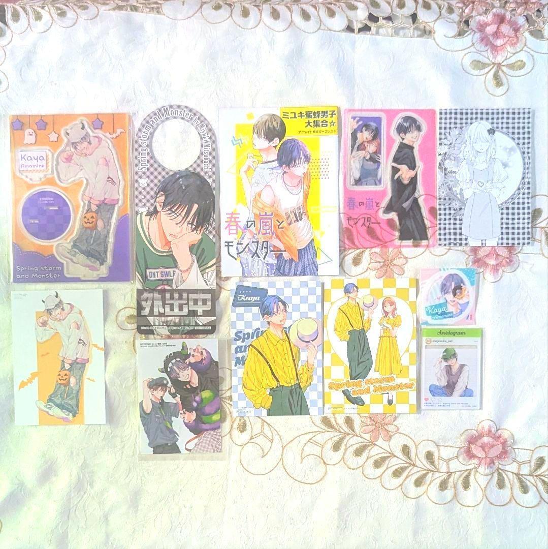 春の嵐とモンスター5～9＆花とゆめ付録 54特典セット アクスタ 栢くん