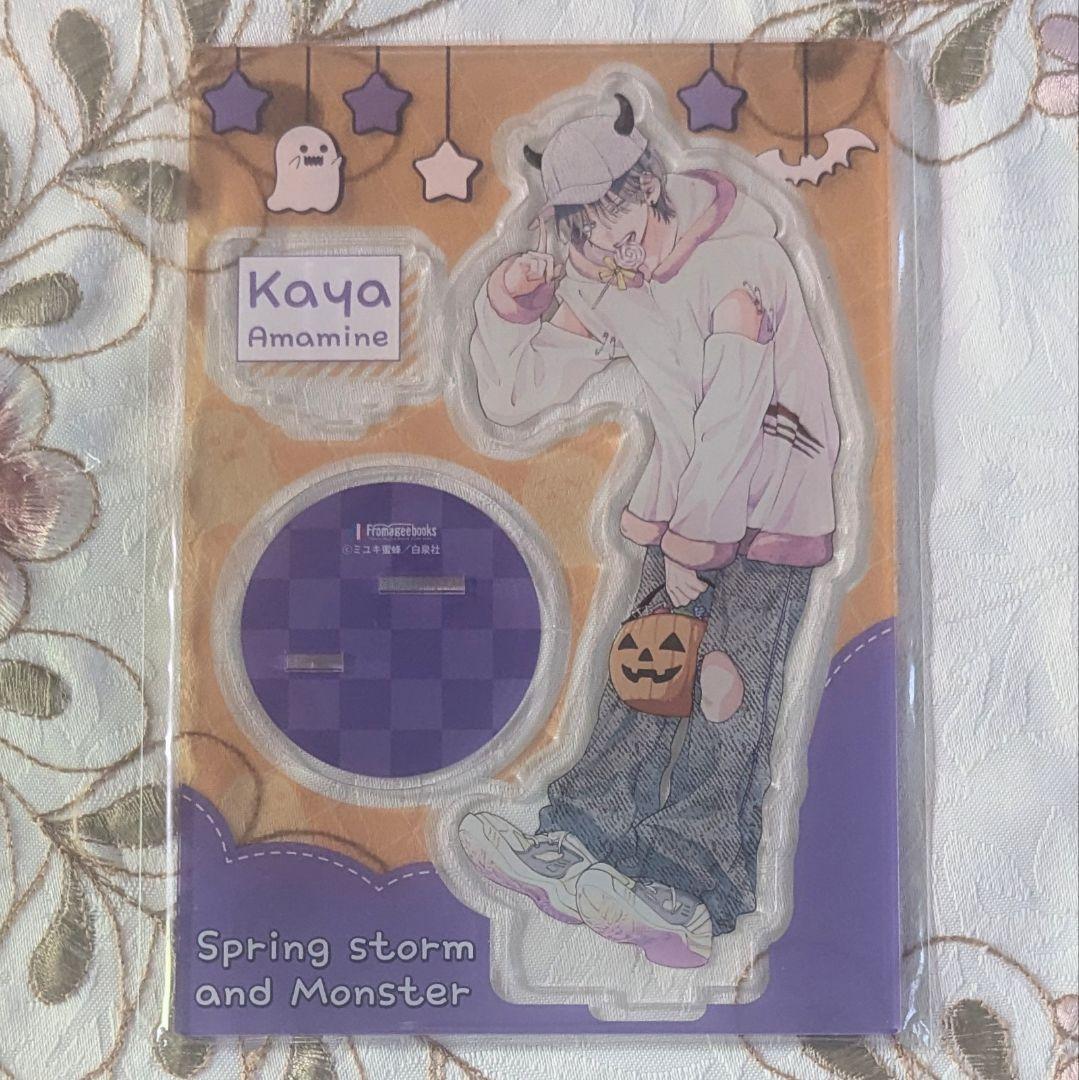 春の嵐とモンスター5～9＆花とゆめ付録 54特典セット アクスタ 栢くん