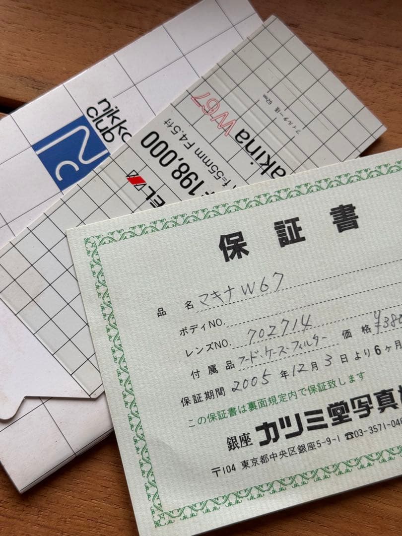 【希少・美品】プラウベル マキナ PLAUBEL makina W67