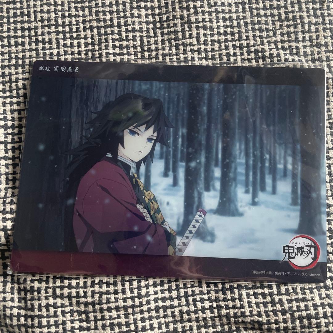鬼滅の刃 立志編 ビッグクリアカード WEBSHOPくじ 12 冨岡義勇【新品】