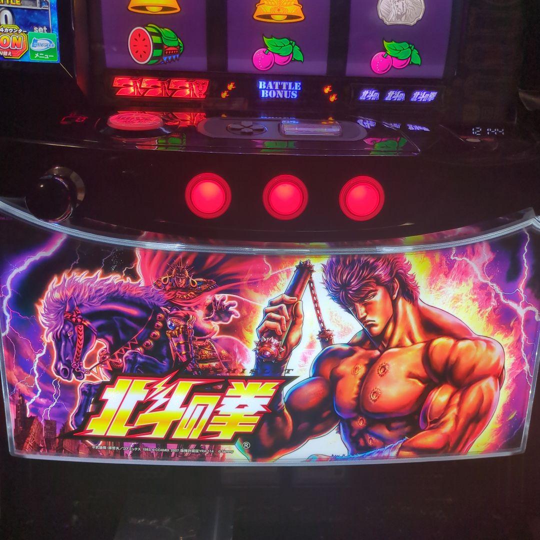 し*ん様 スマスロ実機 北斗の拳