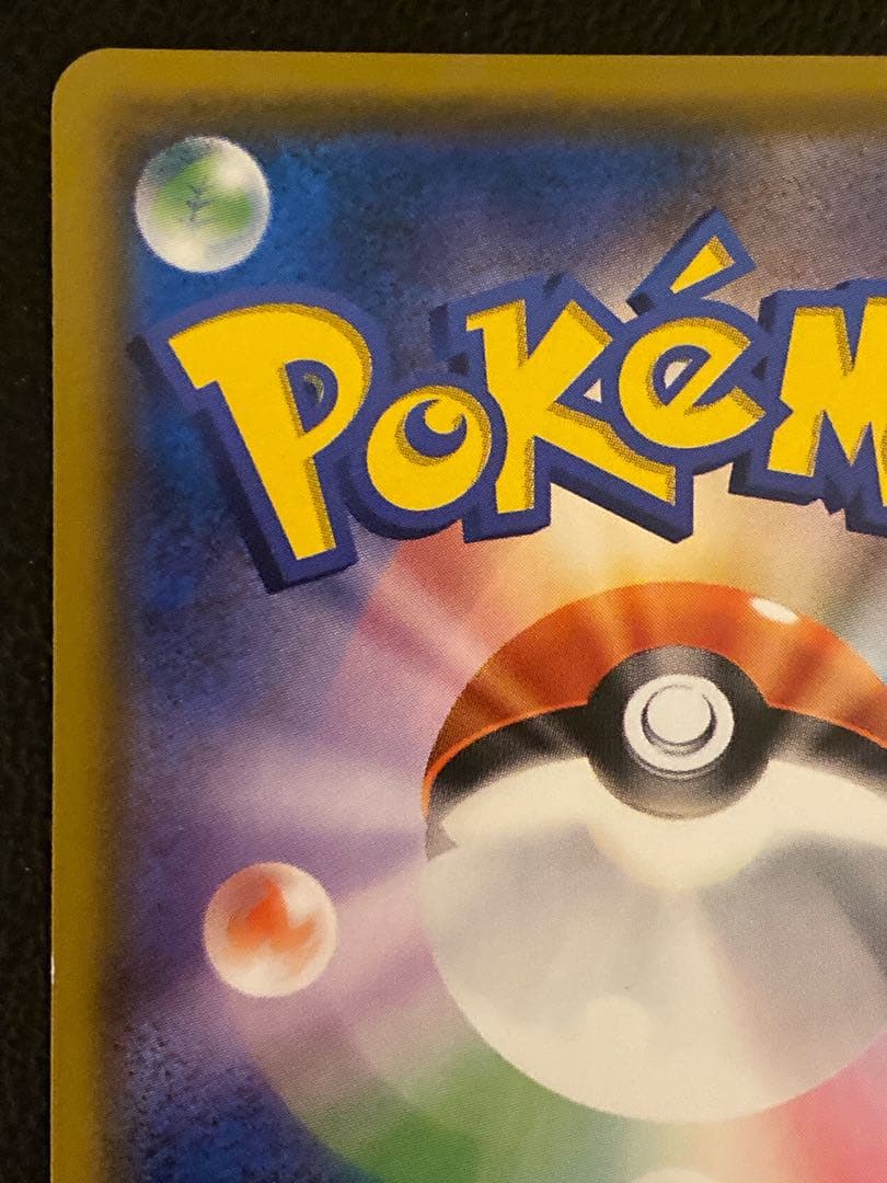 ゲンガー＆ミミッキュGX SA