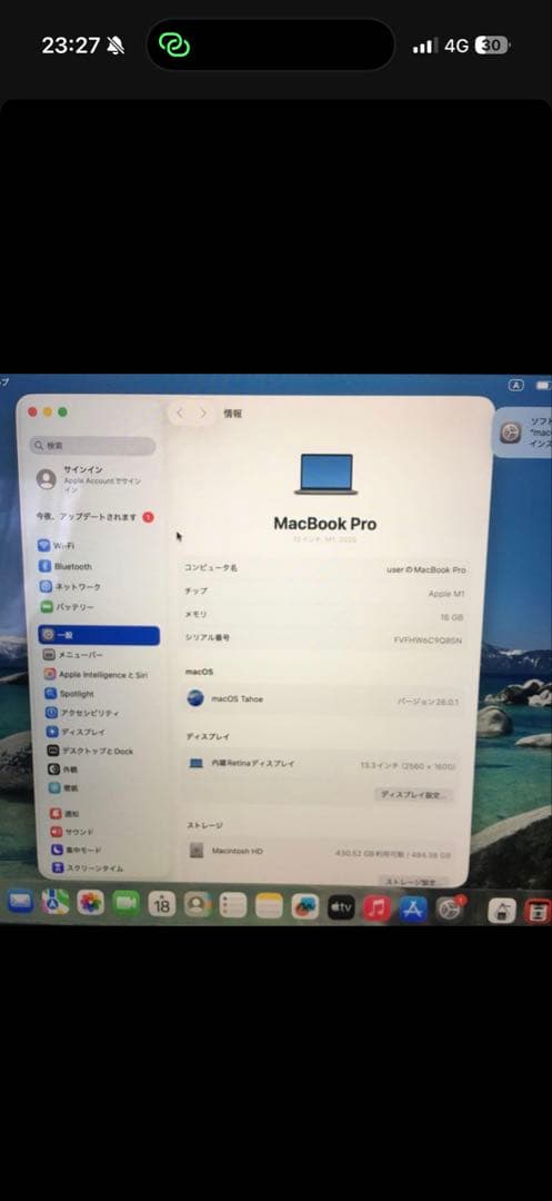 MacBook本体 MacBook Pro (Apple M1, 16GB,