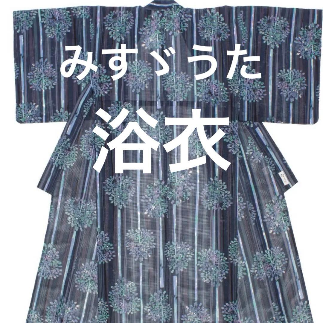 新品同様‼️みすゞうた高級浴衣⭐️8月限定価格⭐️定価27,500円→15800円‼️