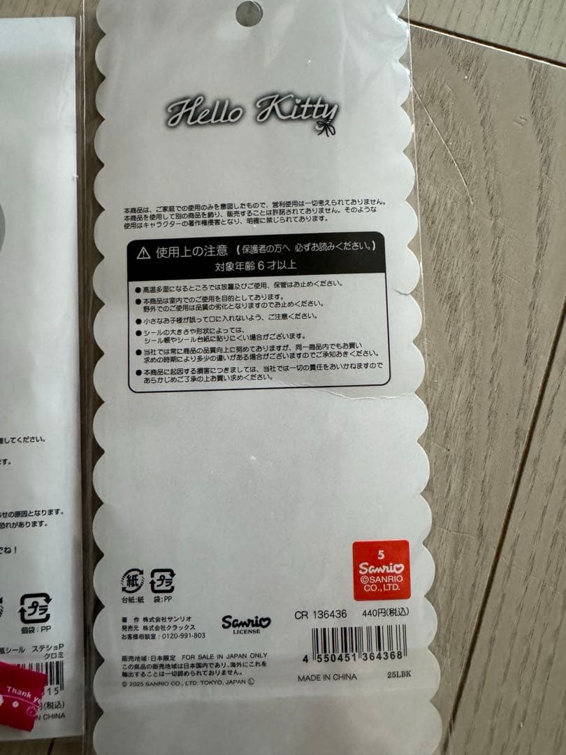 サンリオおはじき風シール、マシュマロシール（日本限定）