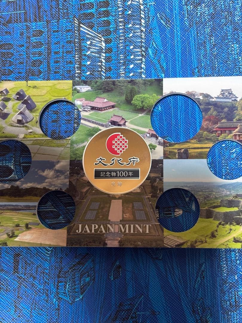 造幣局　銀メダル　史跡名勝天然記念物保護100年　2021