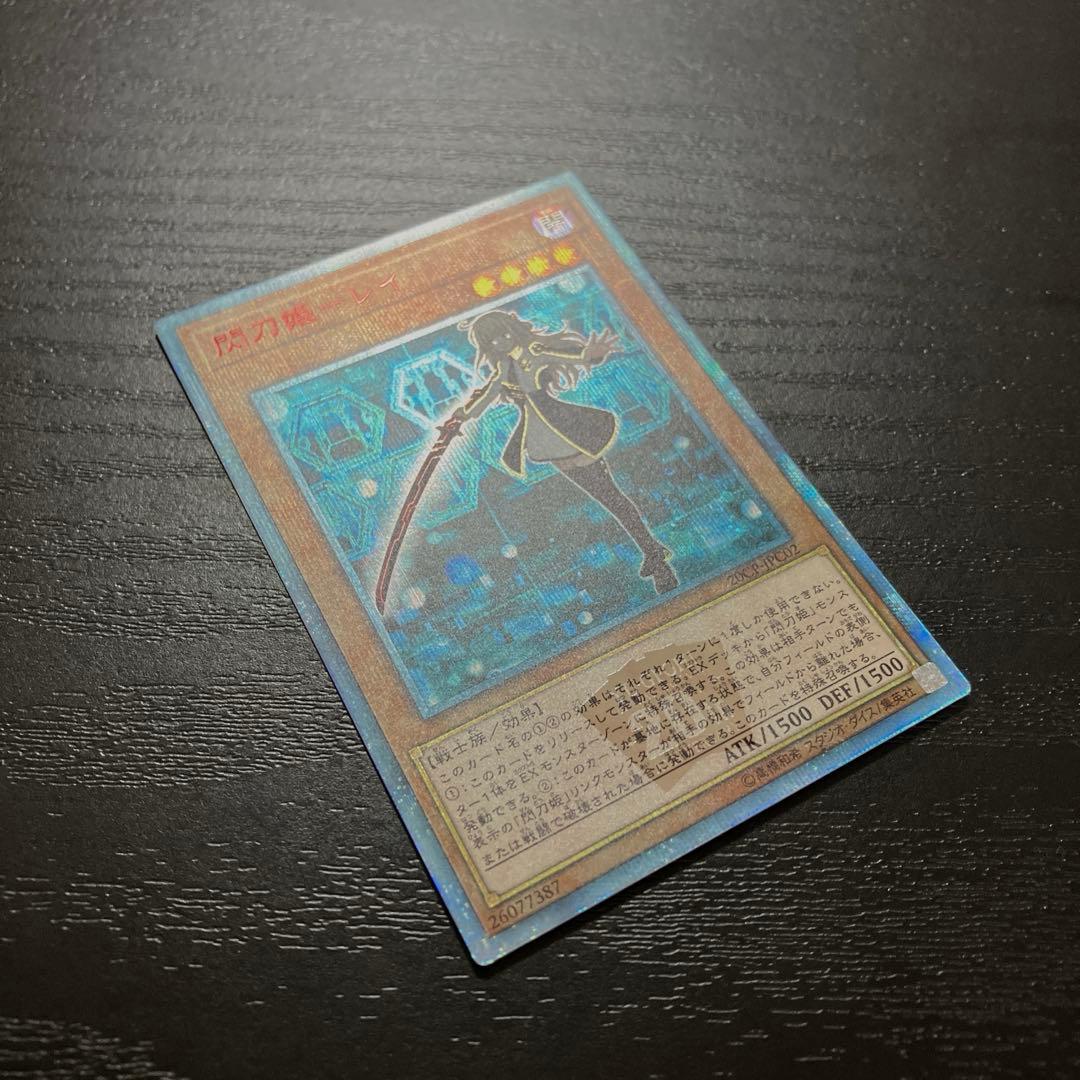 遊戯王　閃刀姫レイ　20thシークレットレア1枚