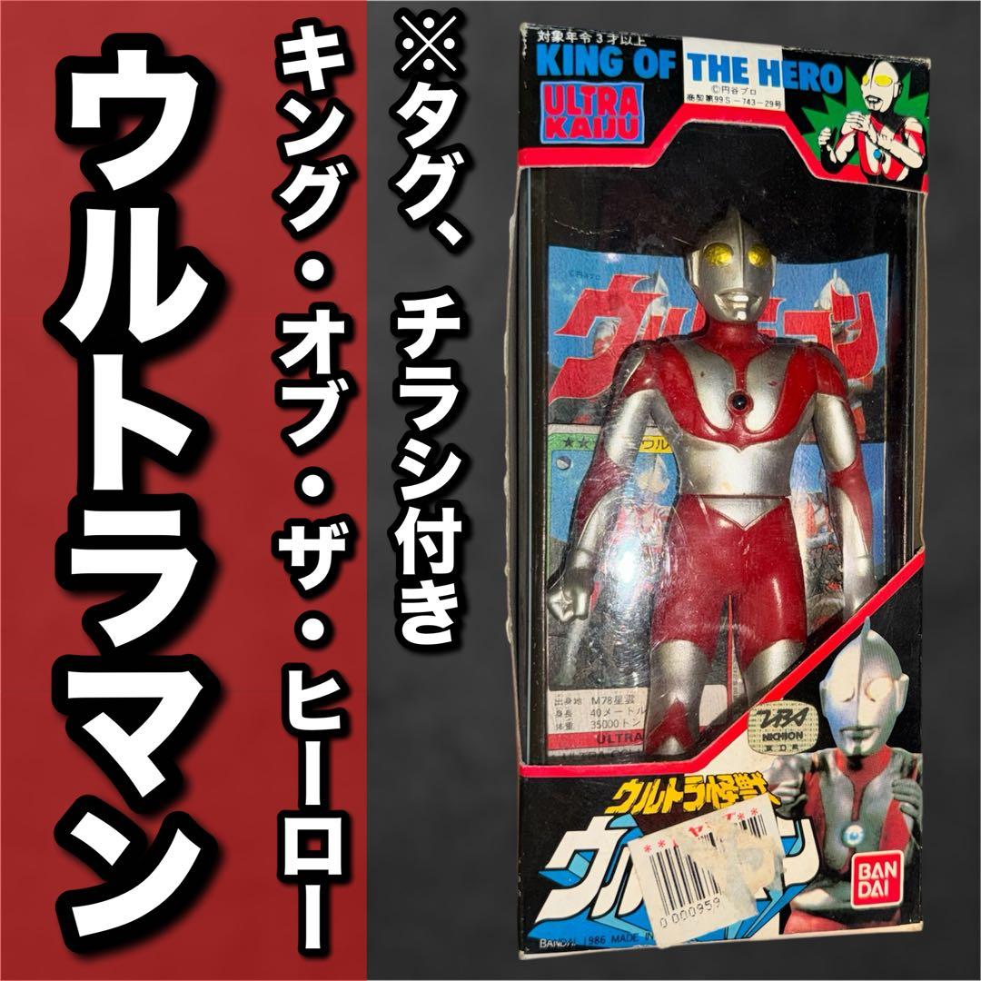 ウルトラ怪獣 ウルトラヒーローシリーズ ウルトラマン