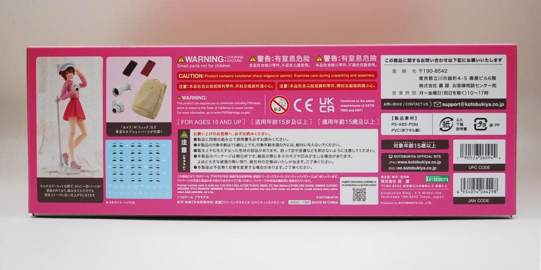 虹村 映美 令法高等学校・夏服 ドリーミングスタイル ロマンティックメモリーズ