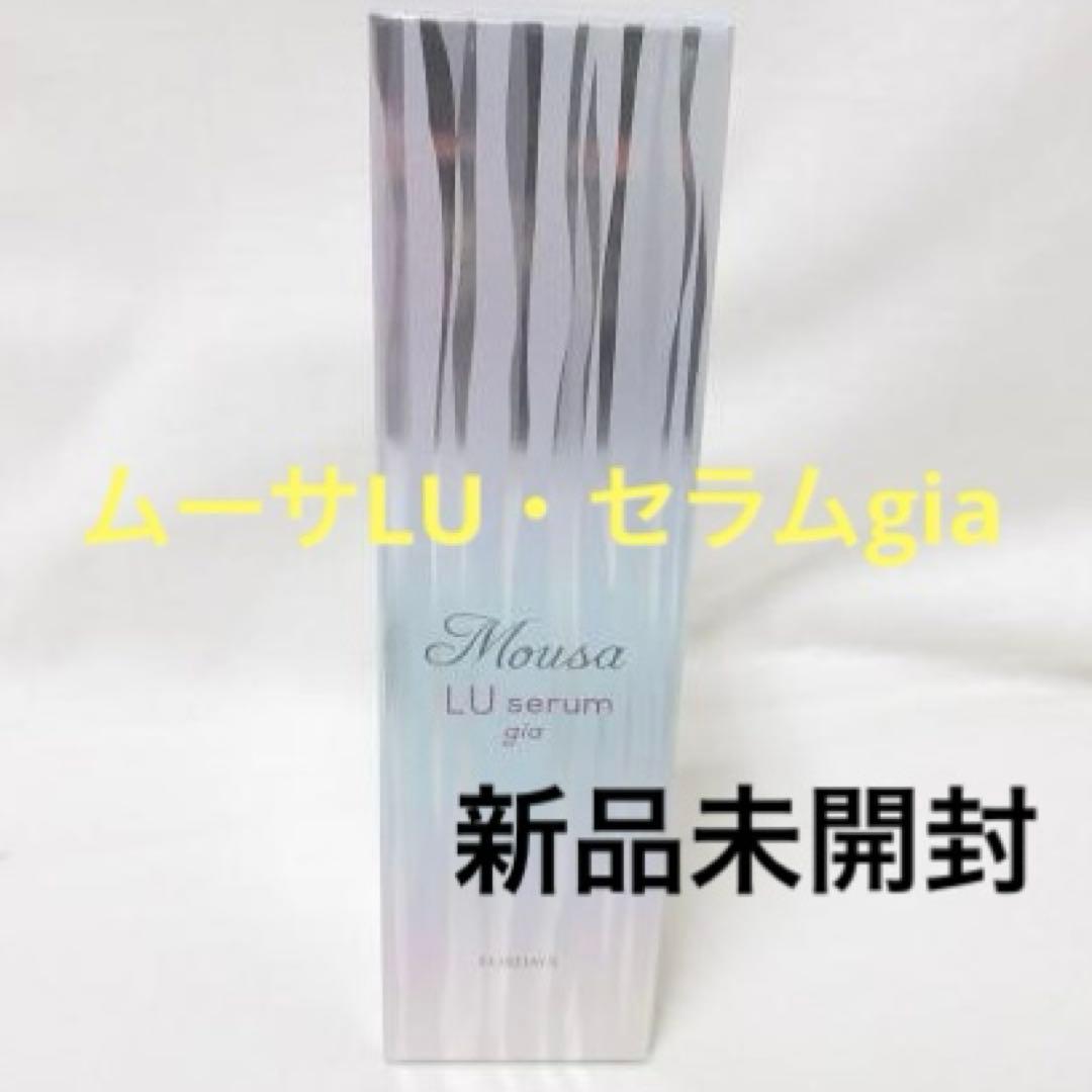 フォーデイズ　ムーサLU・セラムgia新品未開封