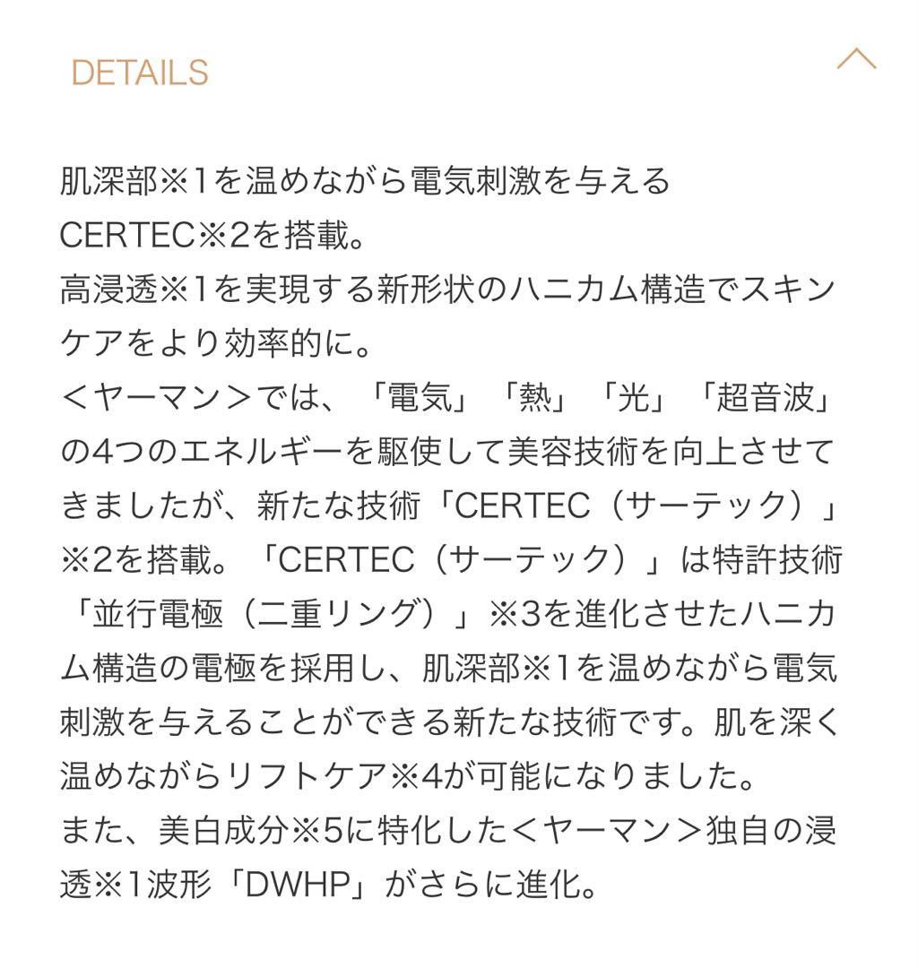 YA-MAN ヤーマン　プレステージSPⅡ