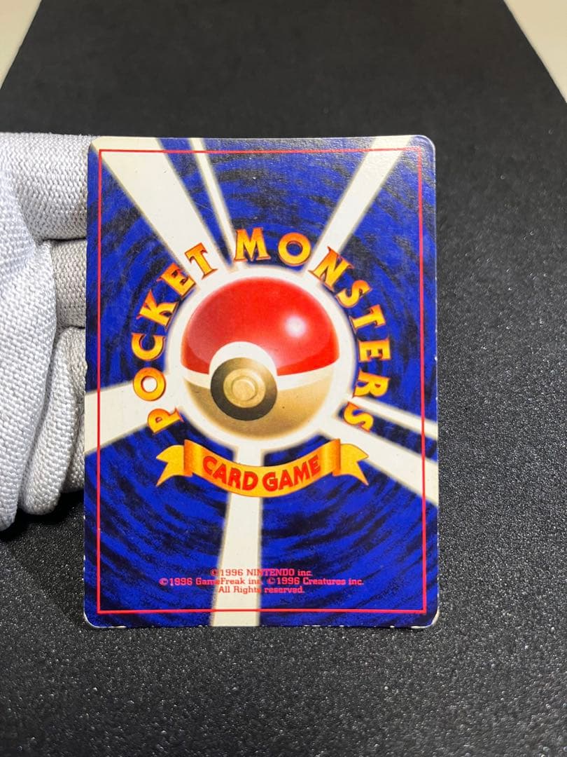 リザードン　ポケモンカード　旧裏