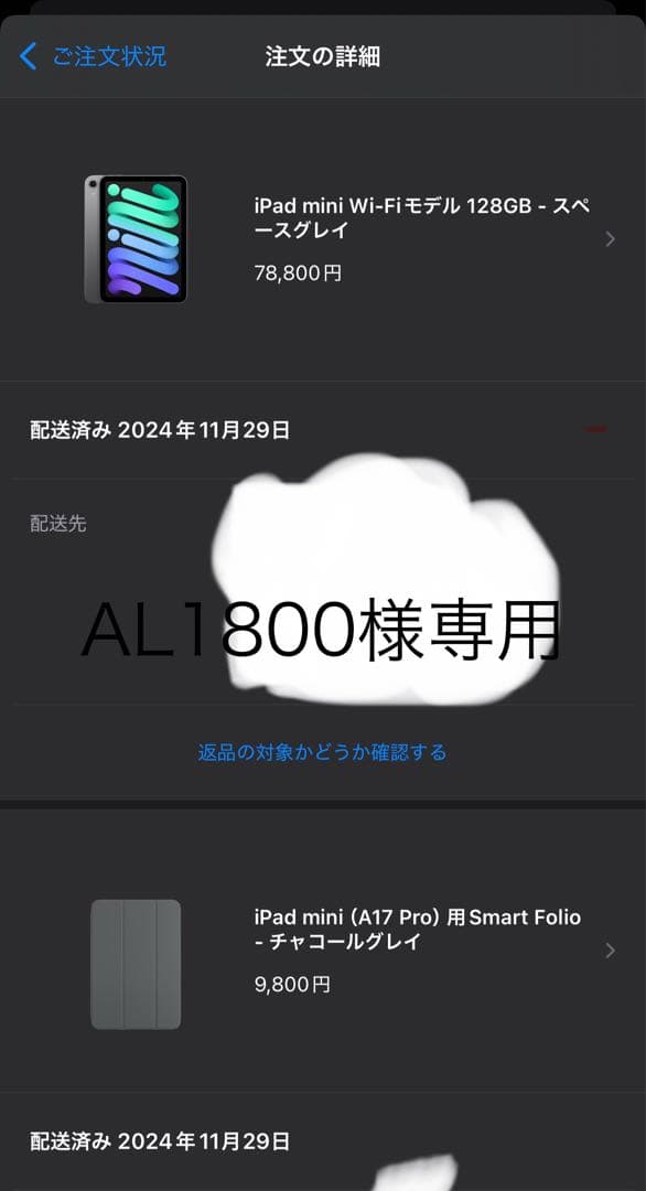 iPad mini Wi-Fiモデル 128GB スペースグレー