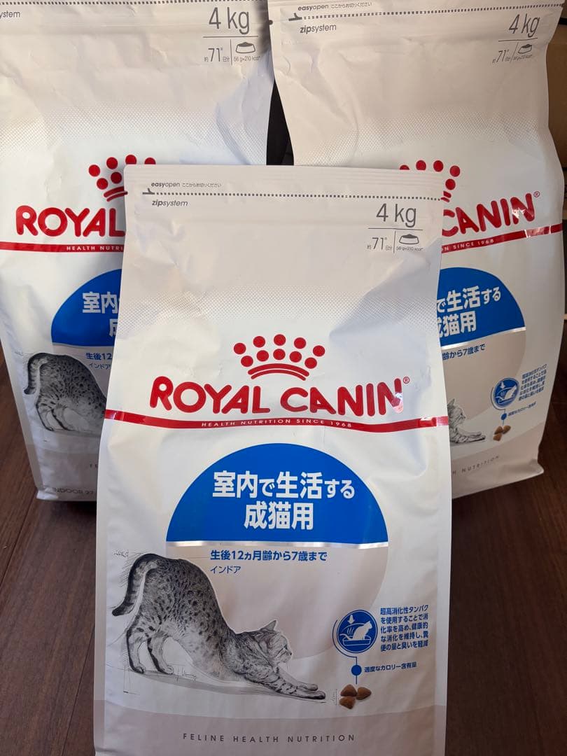 ロイヤルカナン FHN インドア 猫用 4kg（3袋）