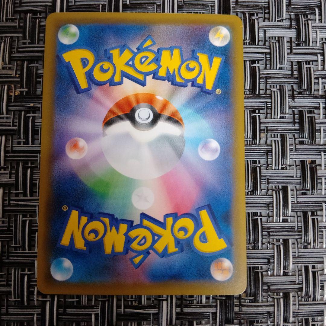 ゲンガー＆ミミッキュGX SR SM9 103/095　ポケモンカード